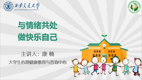 構(gòu)筑心靈“防火墻” 心理咨詢(xún)中心舉辦“抗疫安心”系列心理健康講座與教育咨詢(xún)